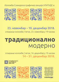 Izložba Tradicionalno Moderno 2018.